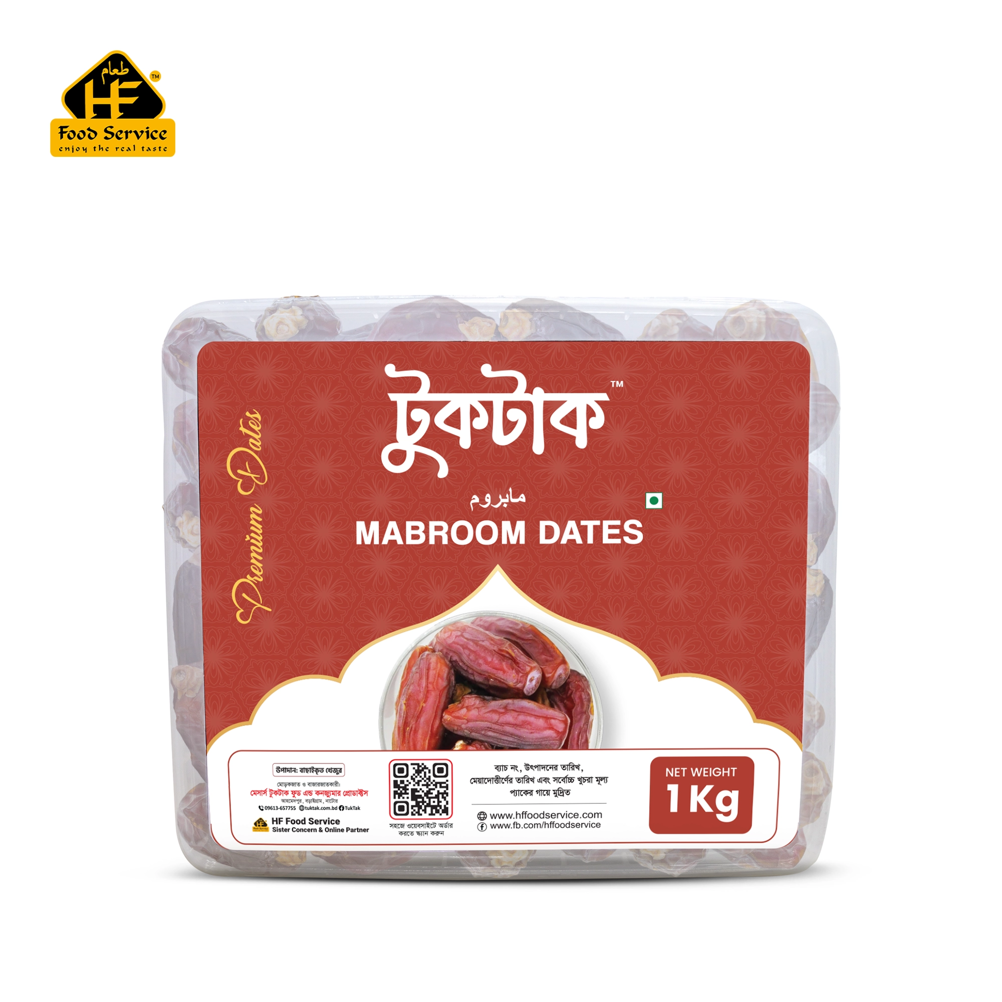 মাবরুম | Mabrum