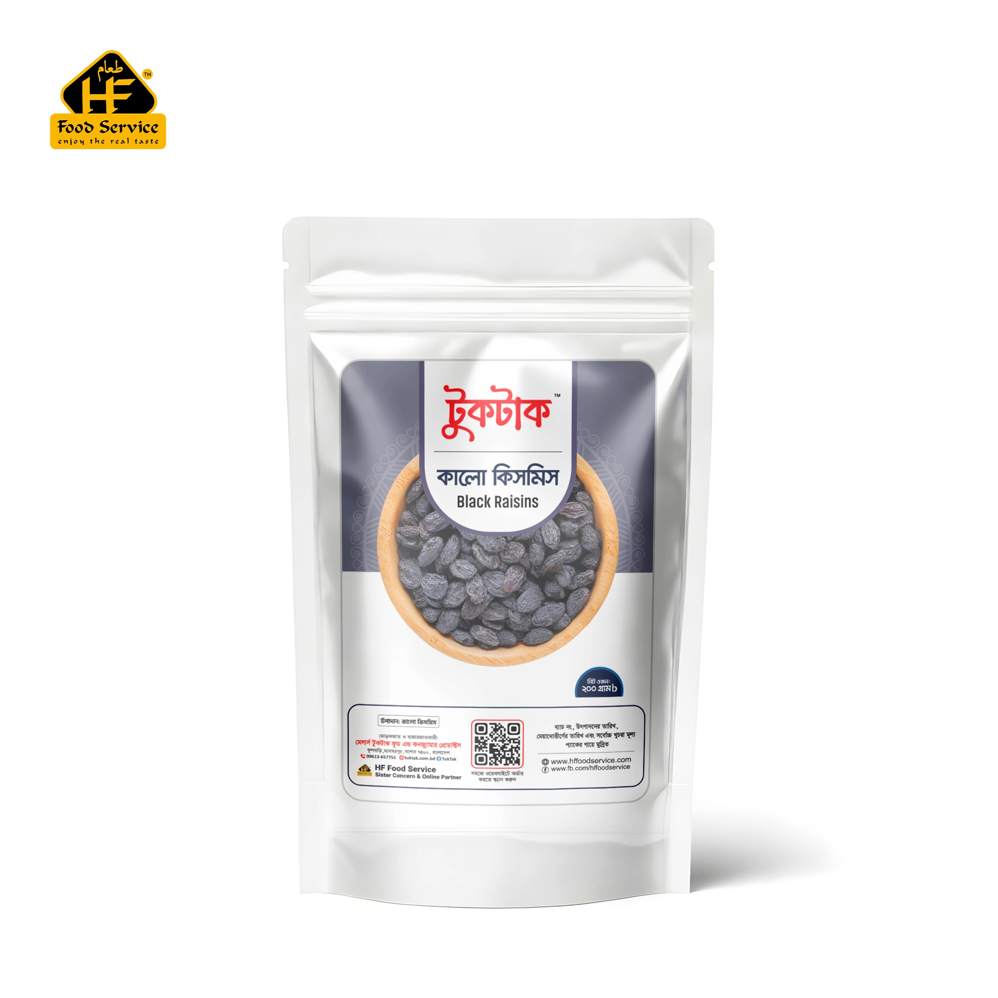 কালো কিসমিস | Black Raisins