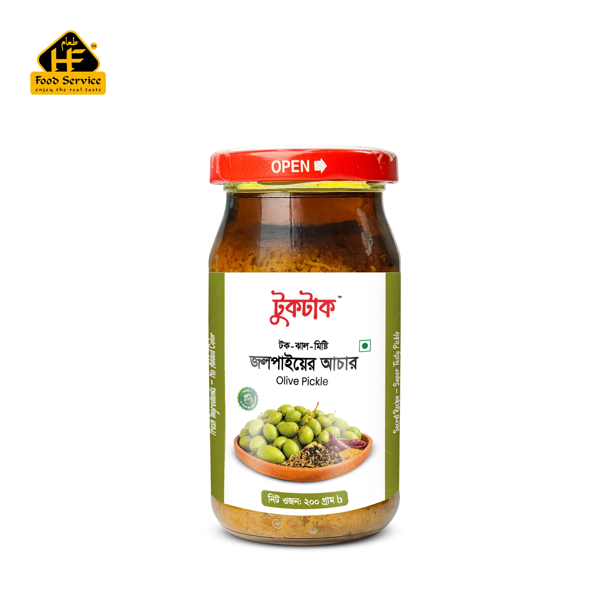 জলপাইয়ের আচার | Olive Pickle