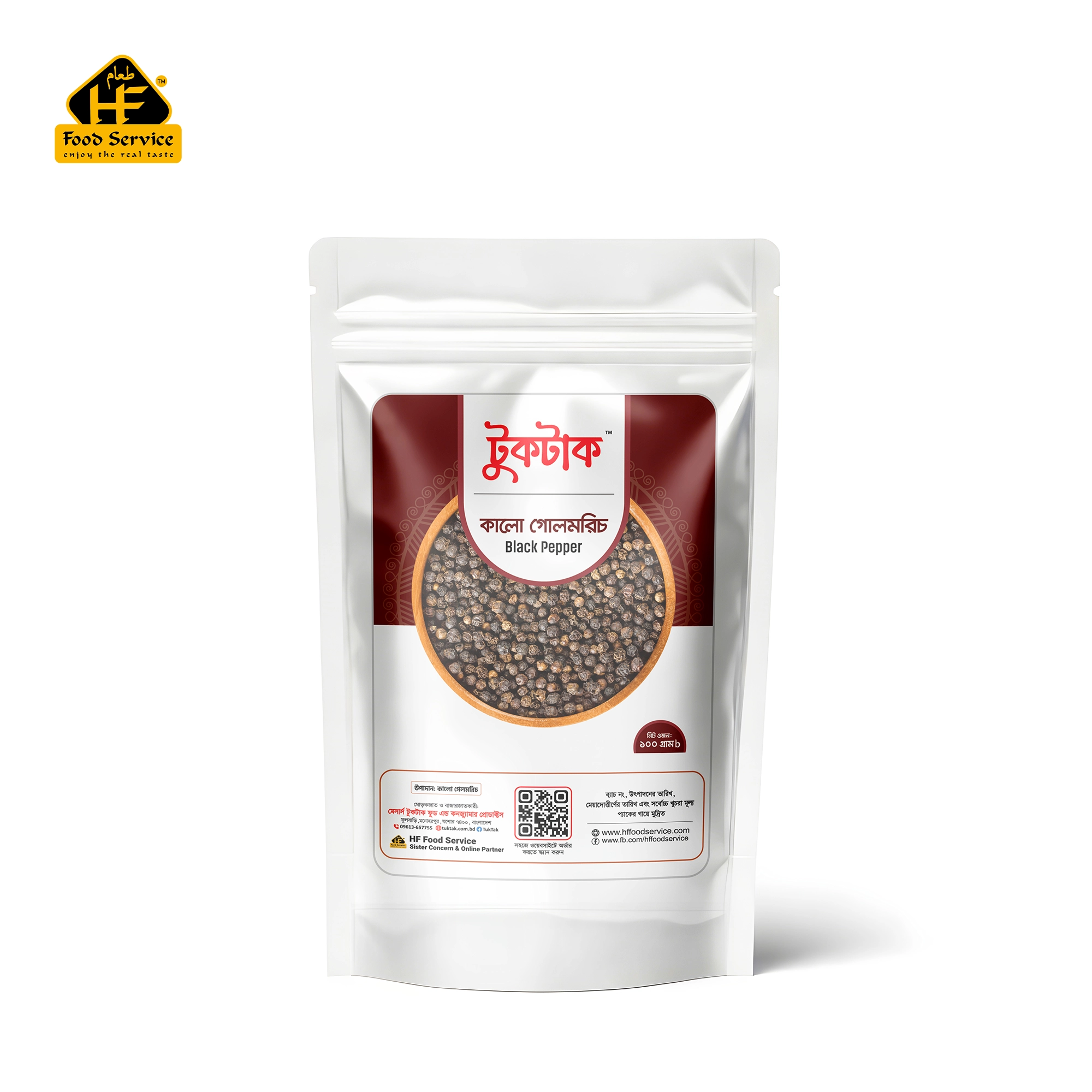 কালো গোলমরিচ | Black Pepper