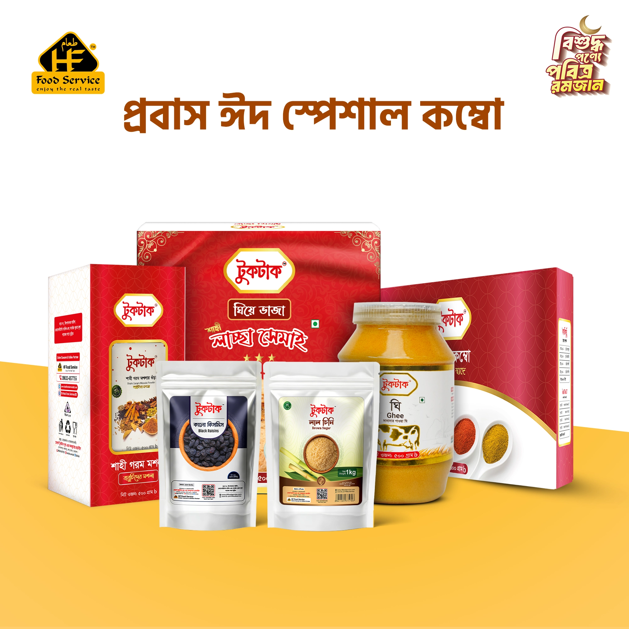 Probashi Package- Eid