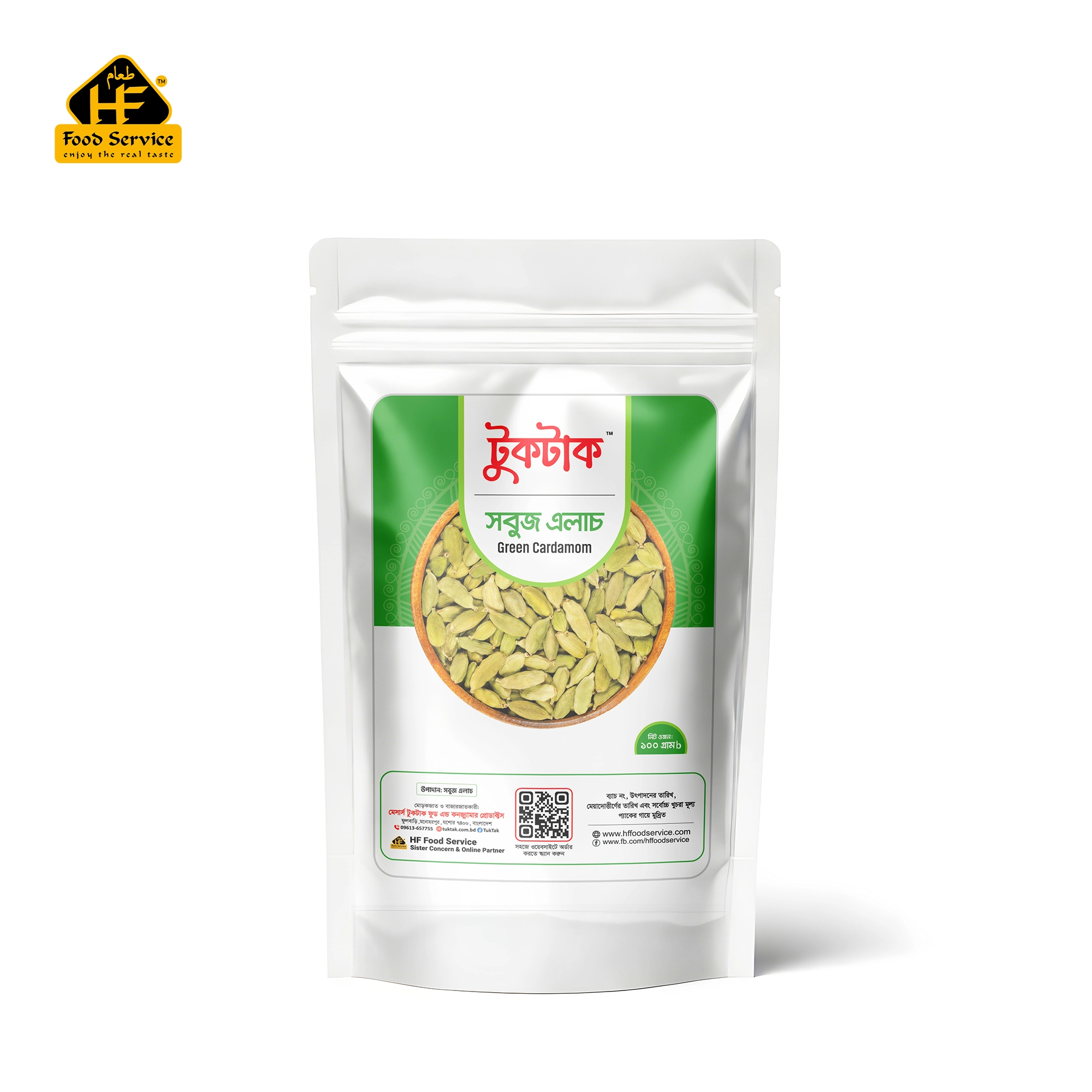 সবুজ এলাচ | Cardamom